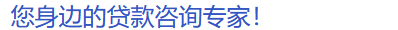 成都房产抵押贷款需要办理的流程_成都房产抵押贷款流程利率条件